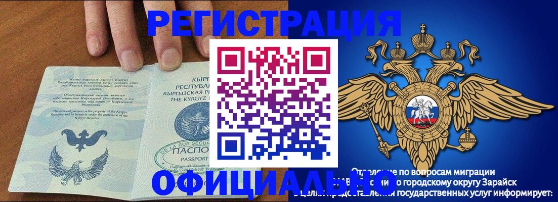 миграционный учет в Янауле